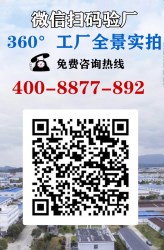全景驗廠